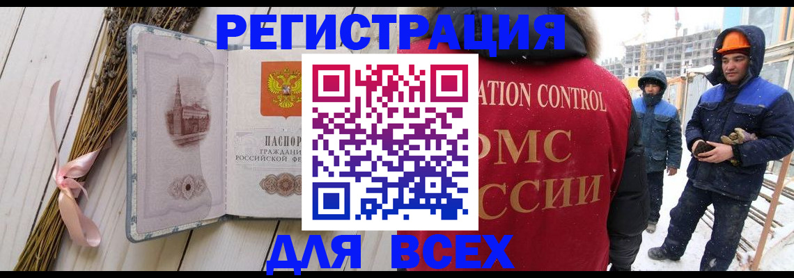 прописка штамп в Киржаче